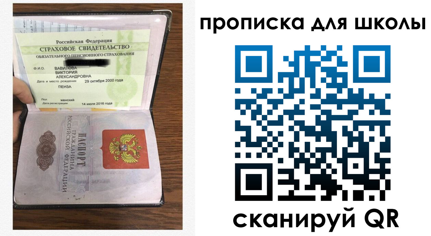 прописка в квартире в Нововоронеже
