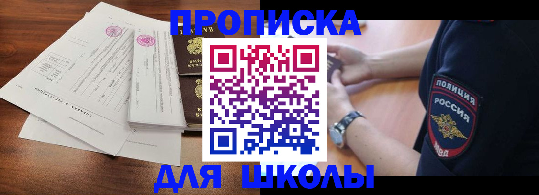 временная регистрация недорого в Нововоронеже